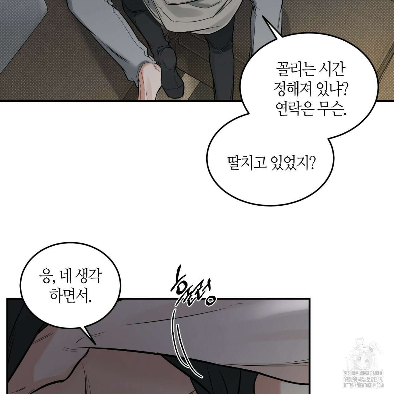 다 주는 남자 3화 131