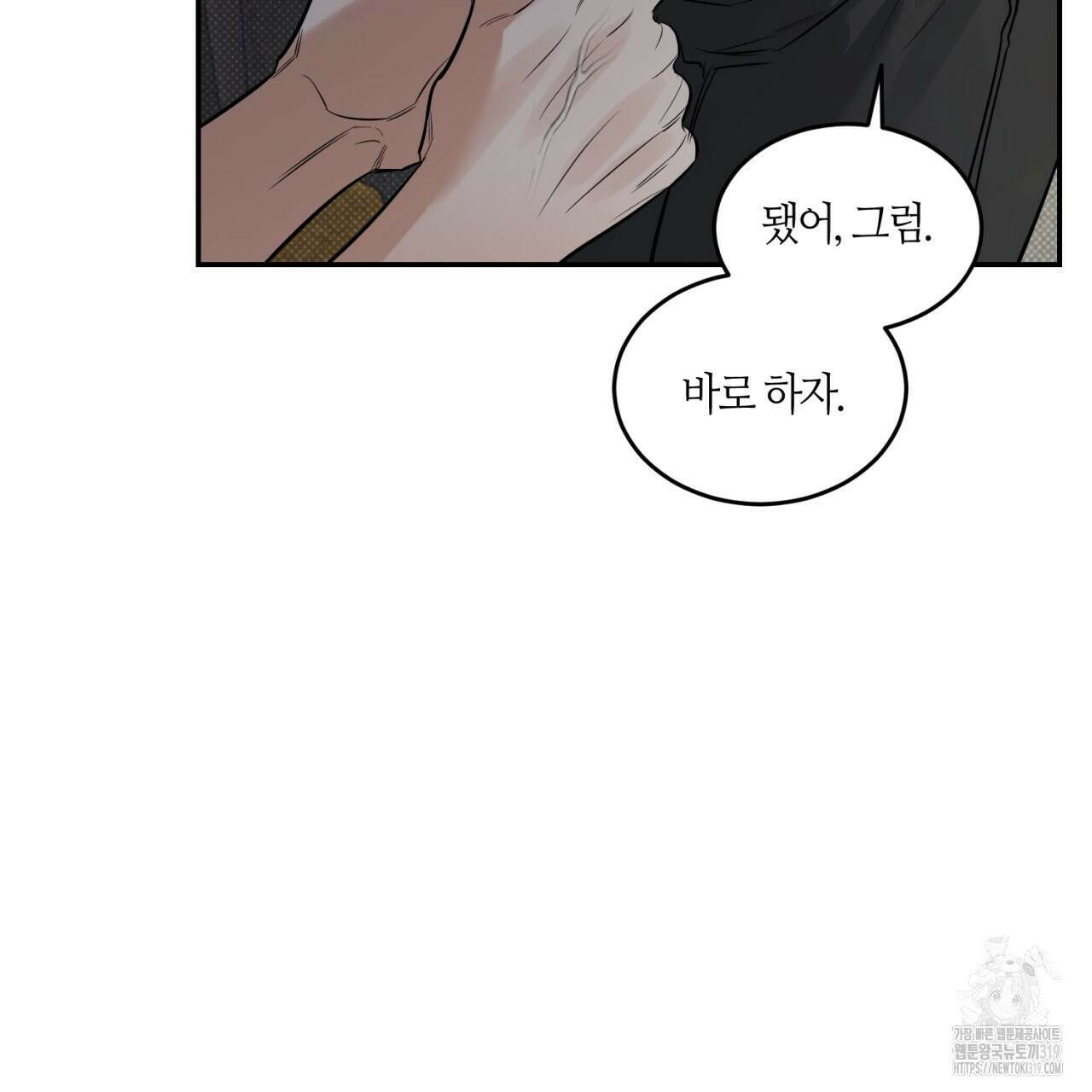 다 주는 남자 3화 135