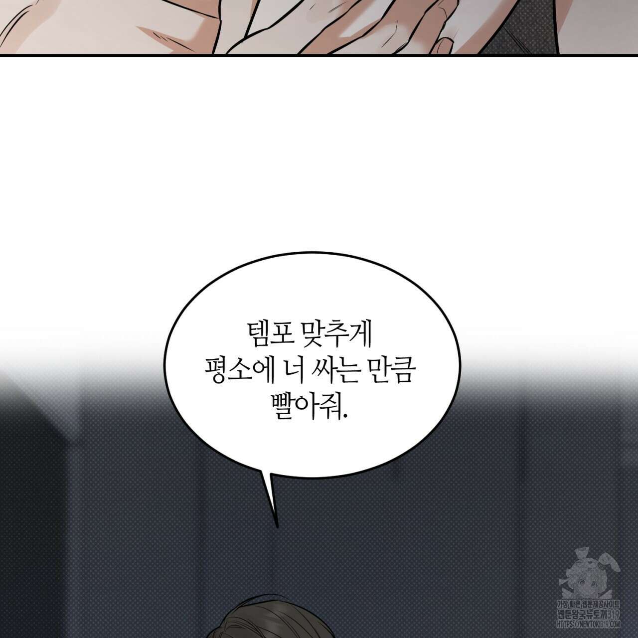 다 주는 남자 3화 138
