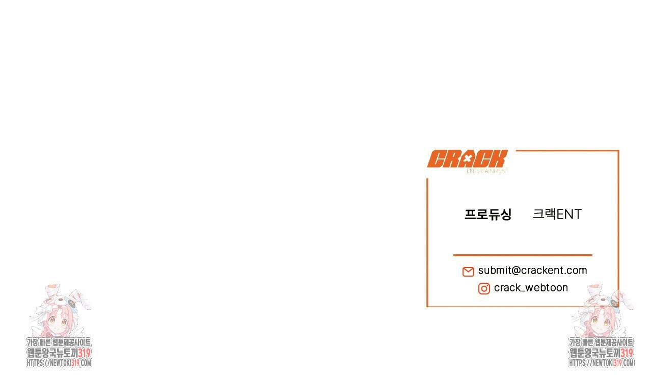 다 주는 남자 3화 143