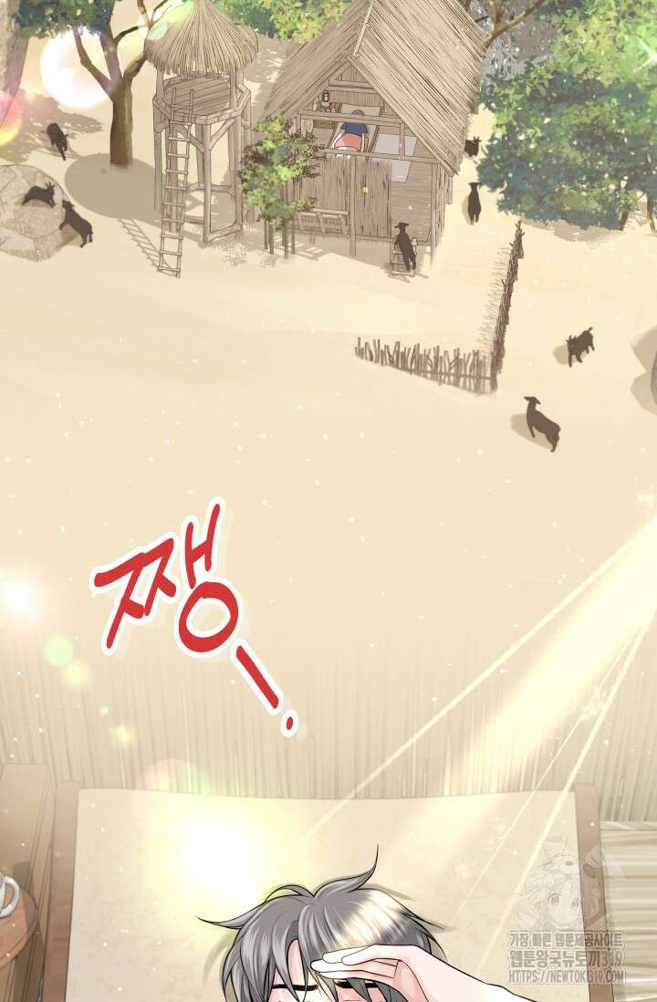 갓츄! 아일랜드 5화 3