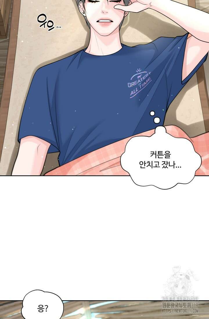 갓츄! 아일랜드 5화 4
