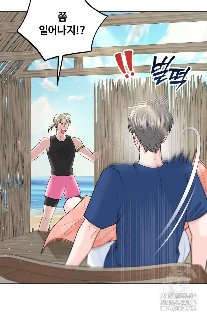 갓츄! 아일랜드 5화 6