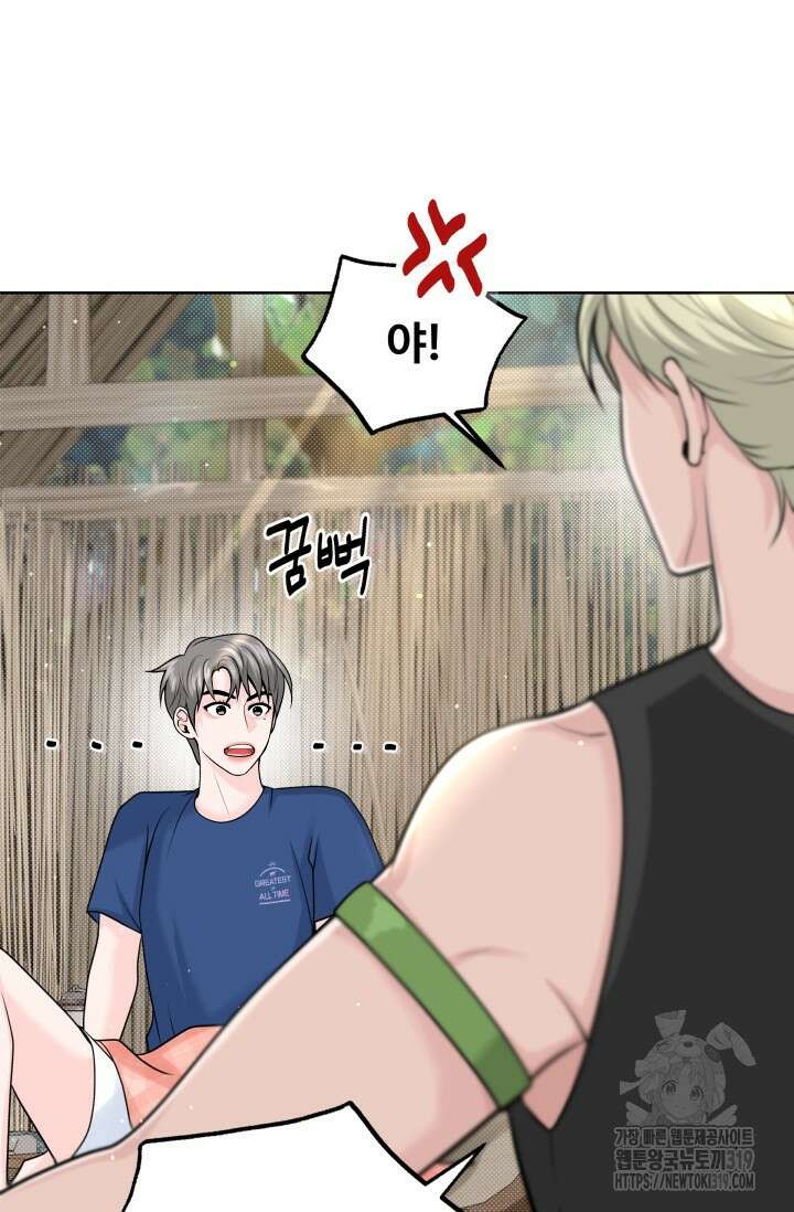 갓츄! 아일랜드 5화 7