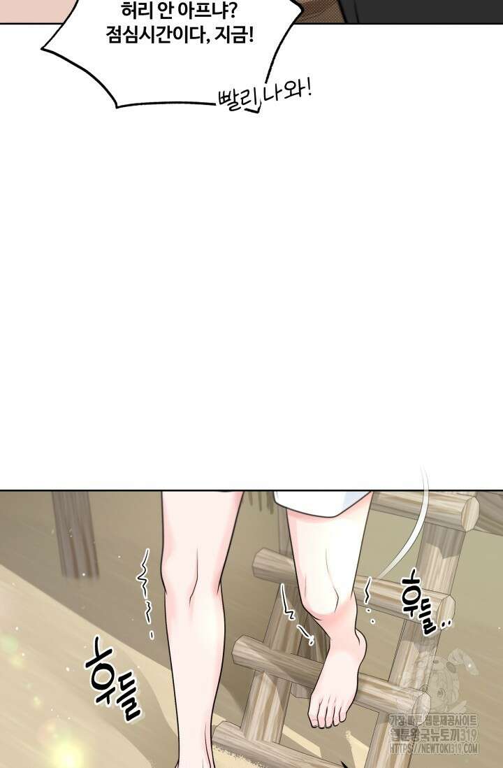 갓츄! 아일랜드 5화 8