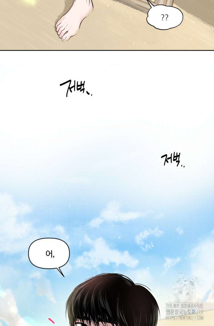 갓츄! 아일랜드 5화 9