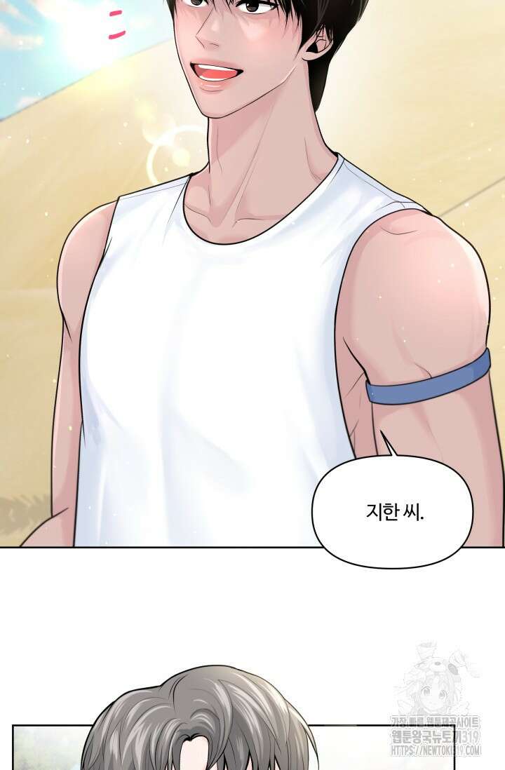 갓츄! 아일랜드 5화 10