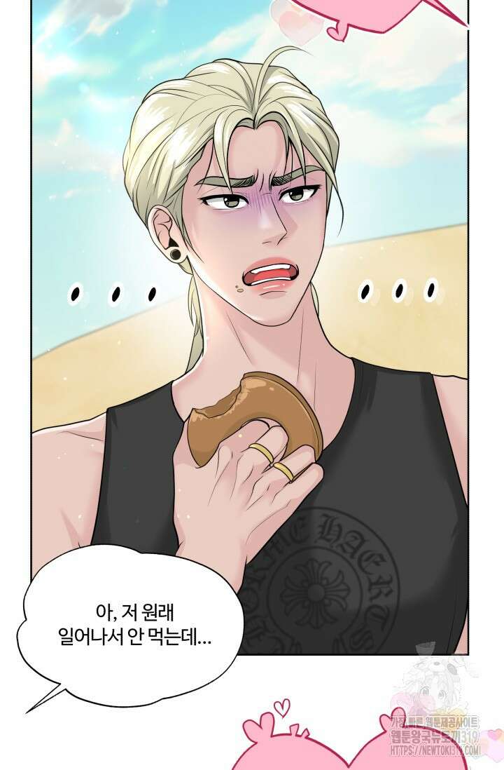 갓츄! 아일랜드 5화 15
