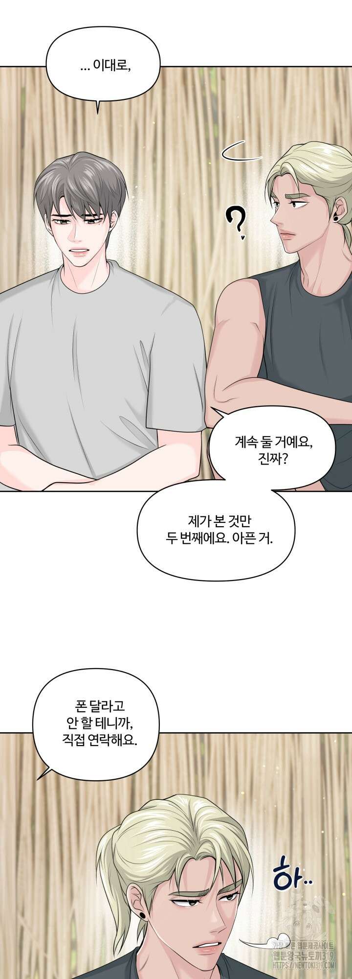 갓츄! 아일랜드 15화 2
