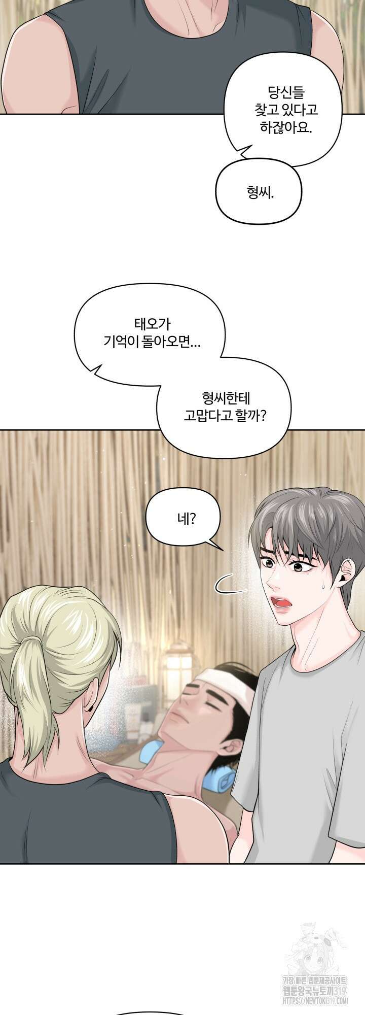 갓츄! 아일랜드 15화 3