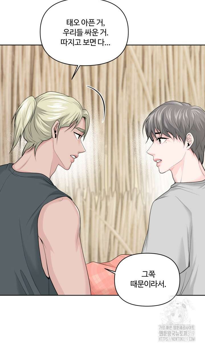 갓츄! 아일랜드 15화 4