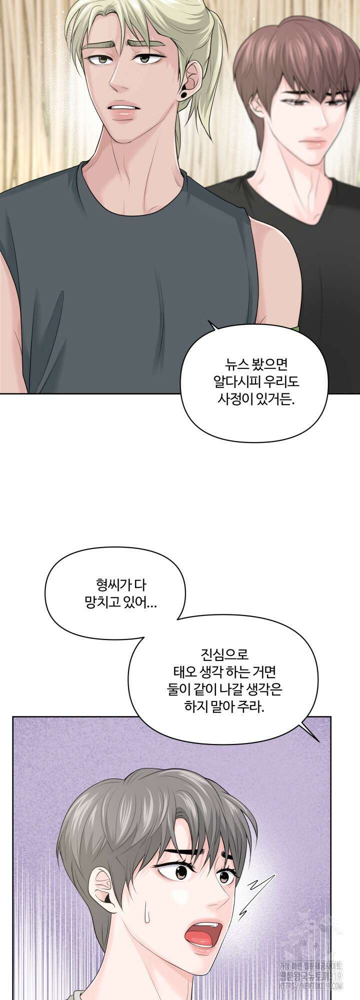 갓츄! 아일랜드 15화 6