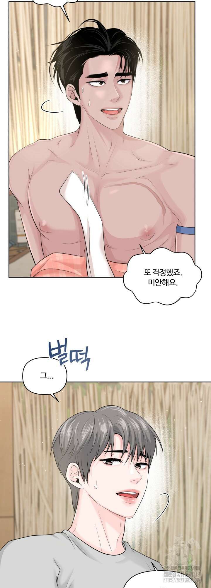 갓츄! 아일랜드 15화 8