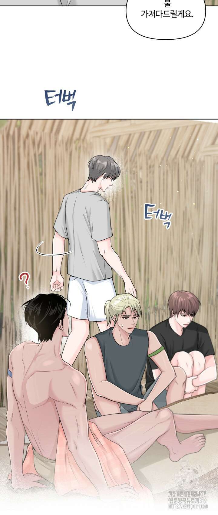 갓츄! 아일랜드 15화 9