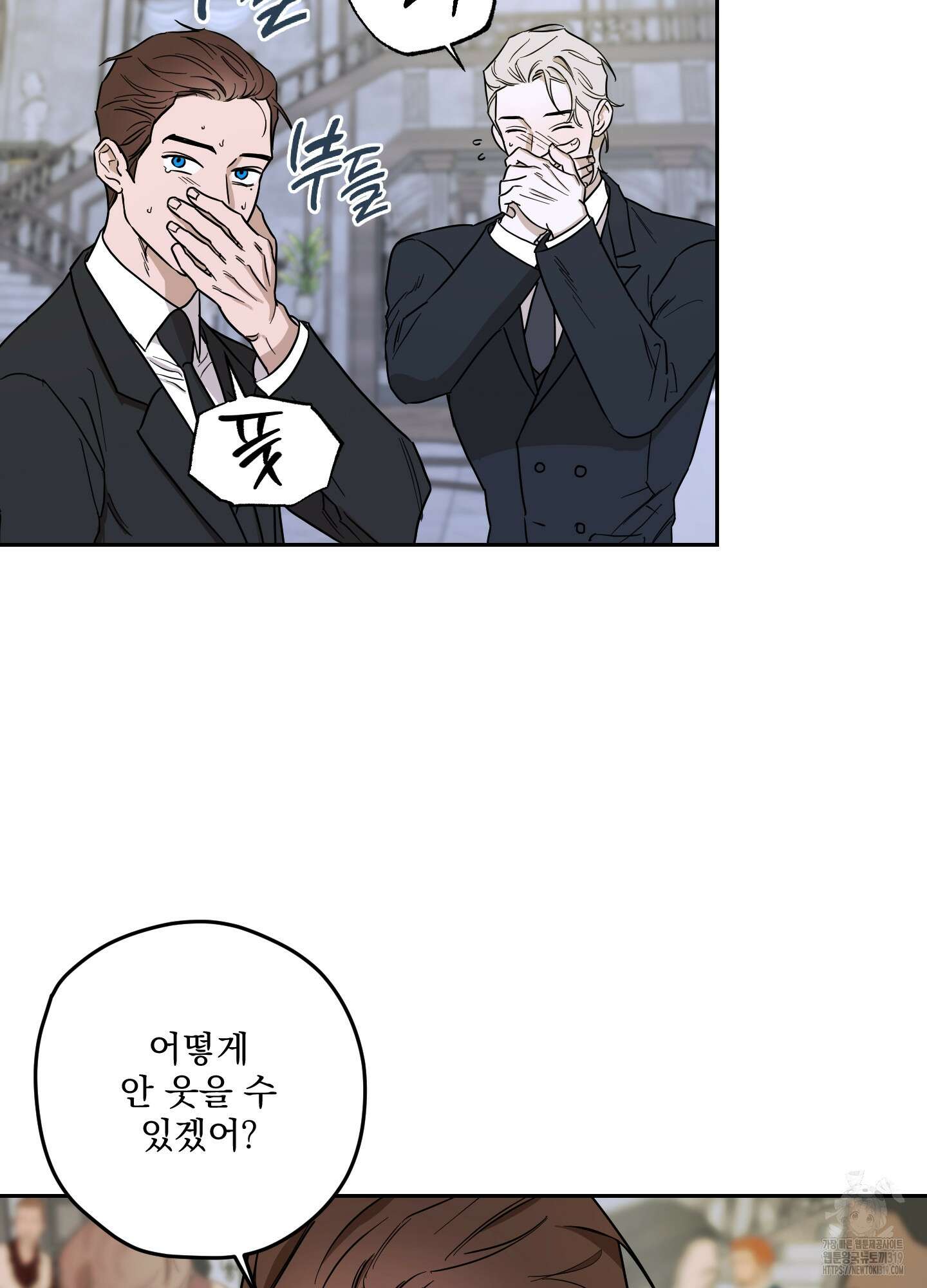 불쾌의 미학 15화 4