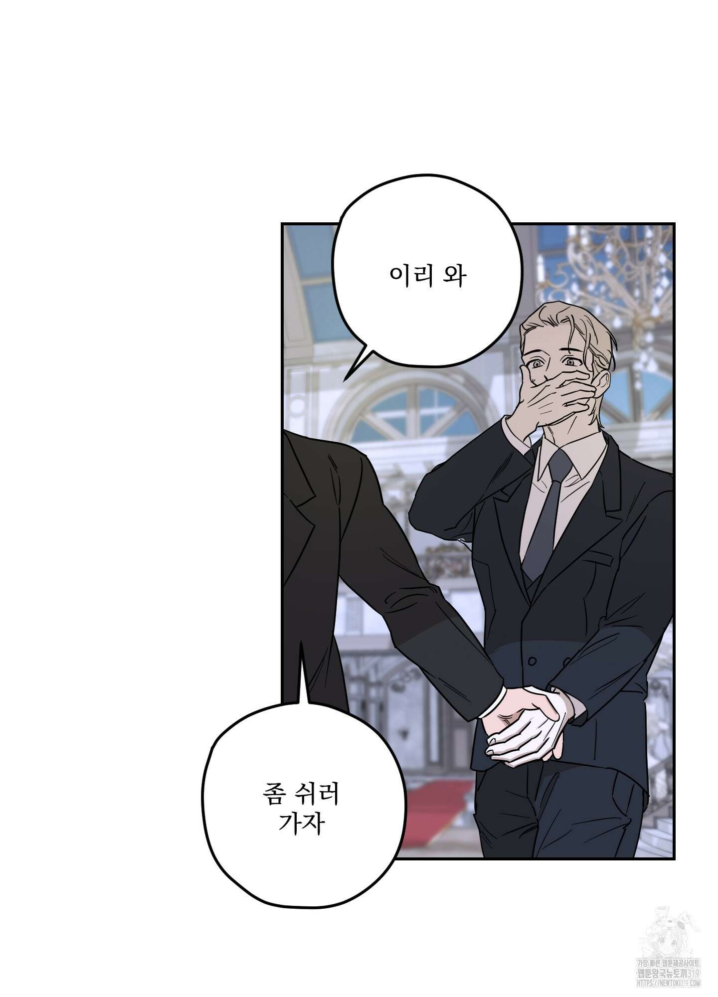 불쾌의 미학 15화 6