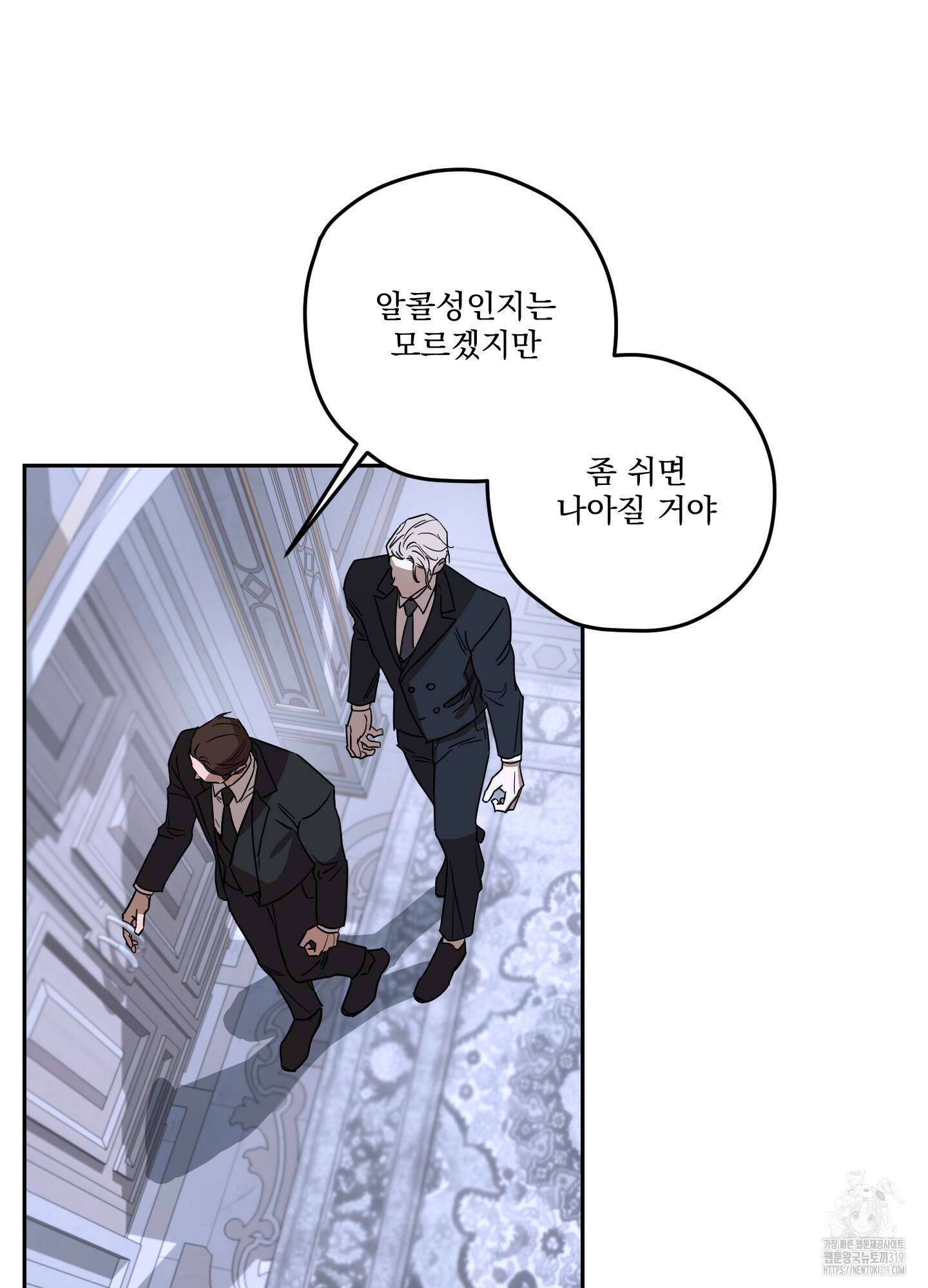 불쾌의 미학 15화 13