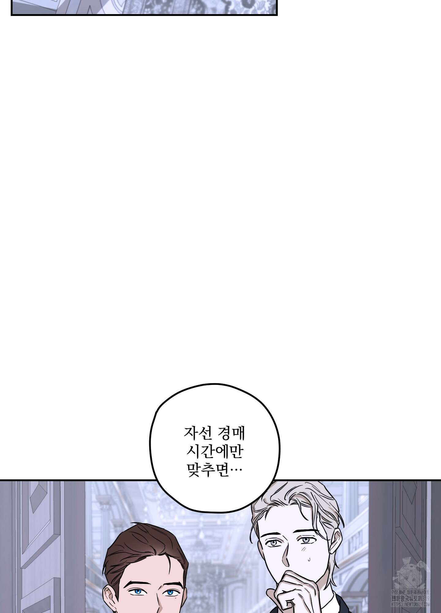 불쾌의 미학 15화 14
