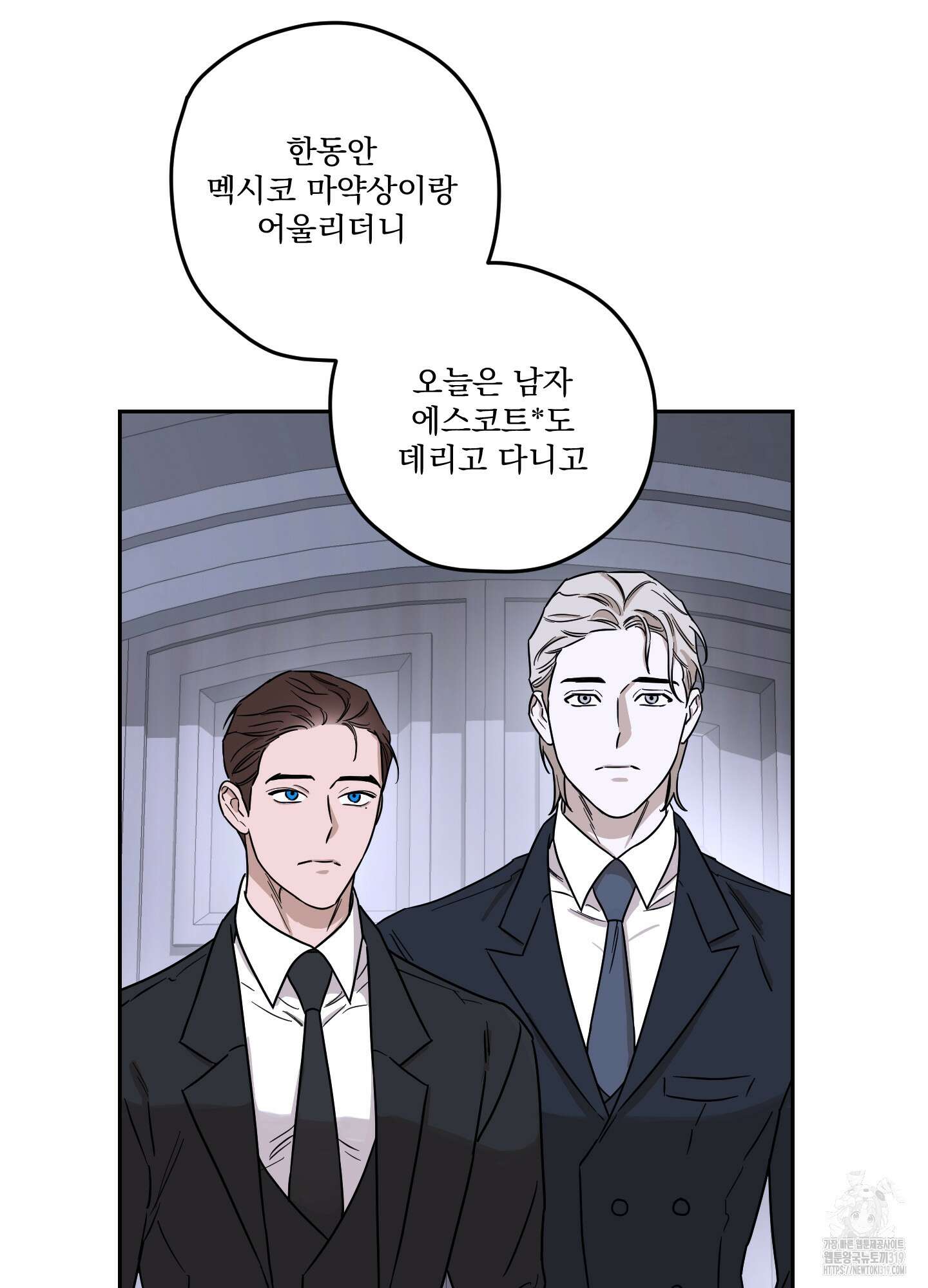 불쾌의 미학 15화 20