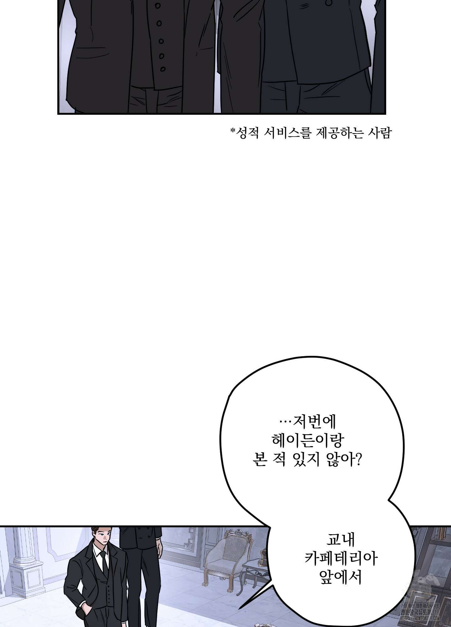 불쾌의 미학 15화 21