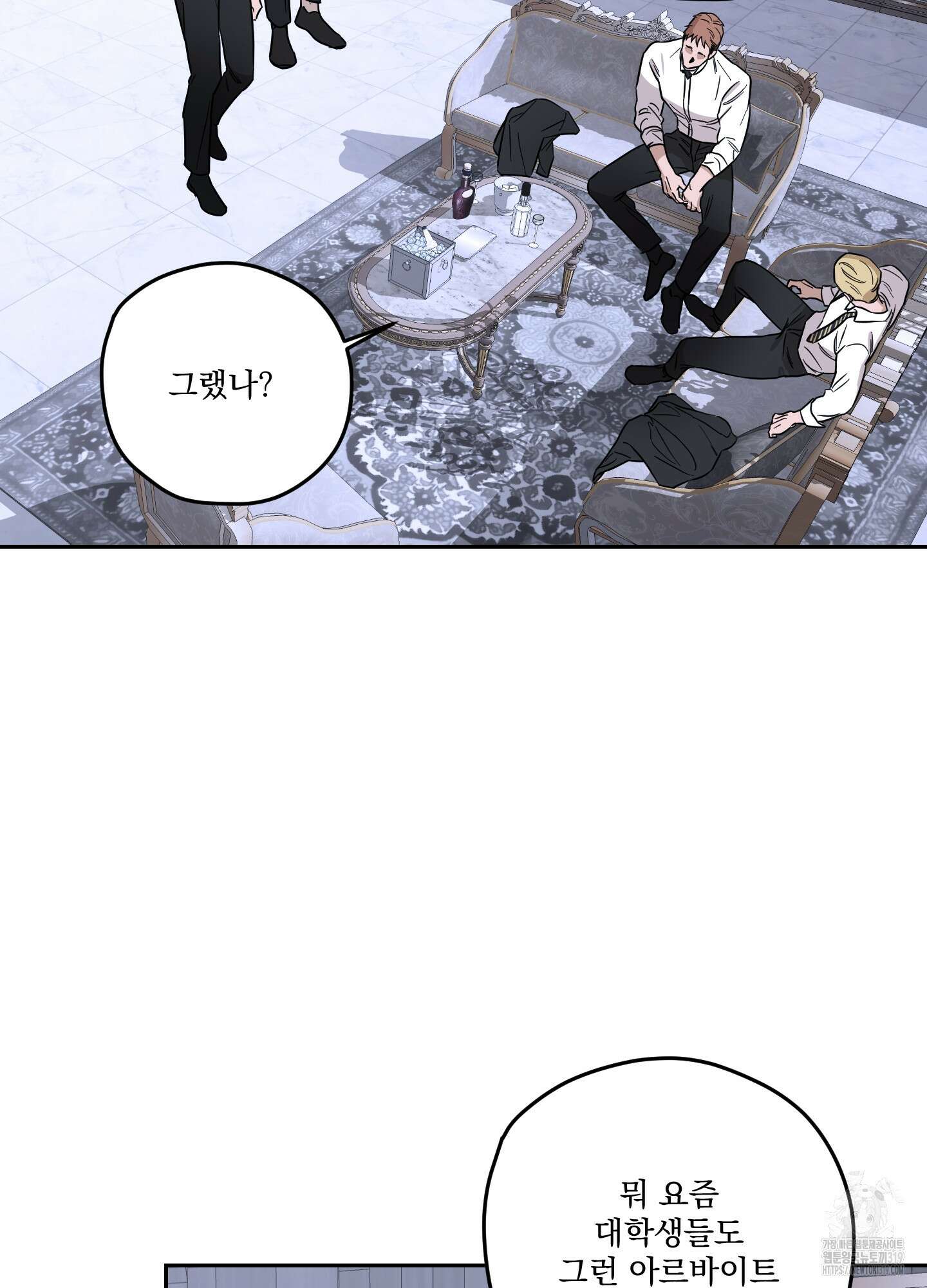 불쾌의 미학 15화 22