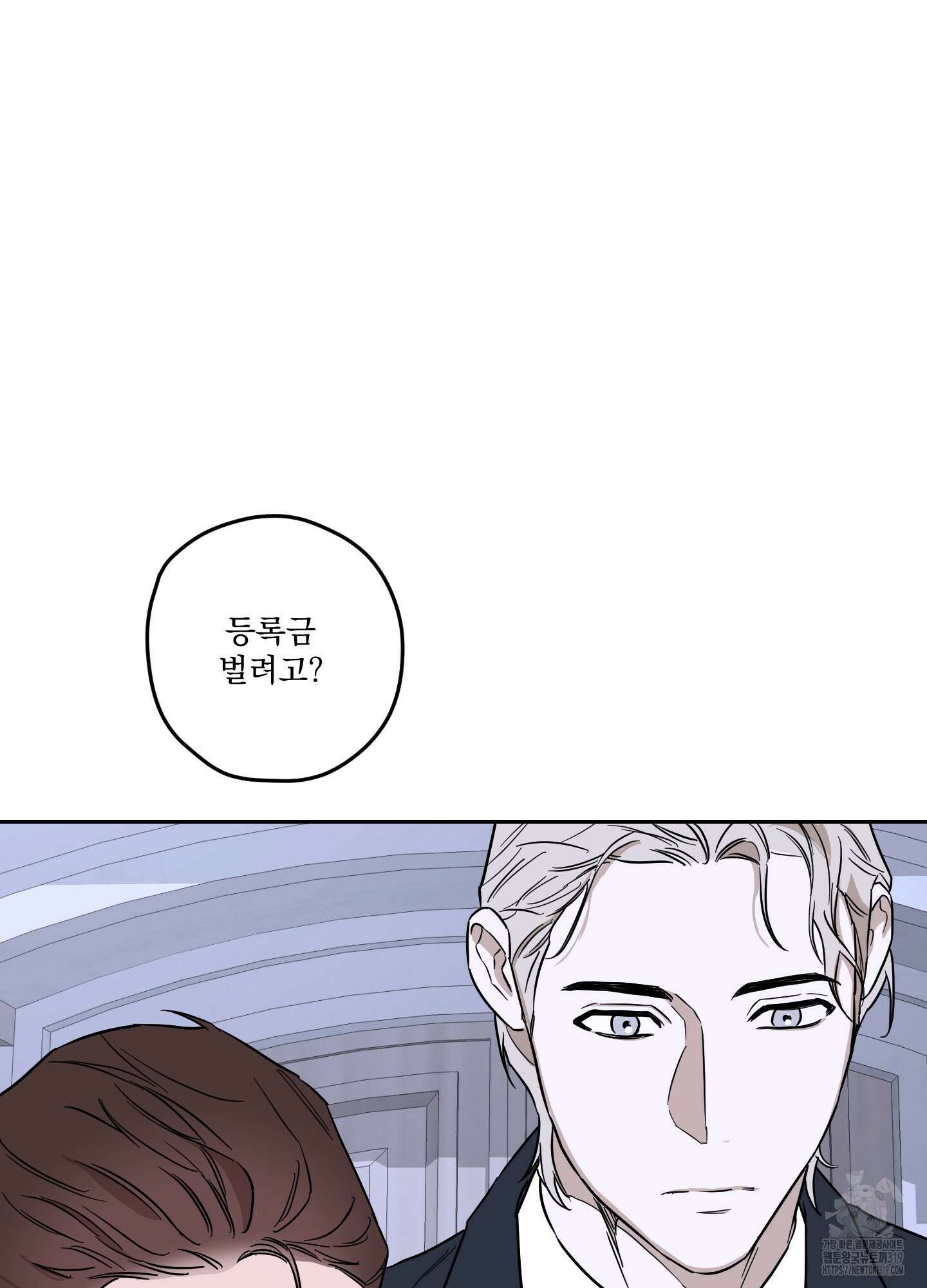 불쾌의 미학 15화 24