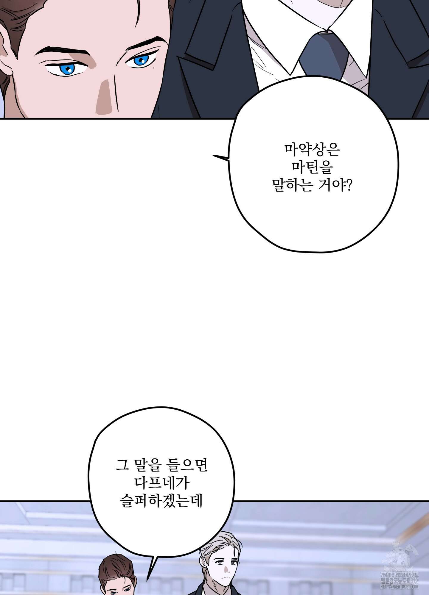 불쾌의 미학 15화 25