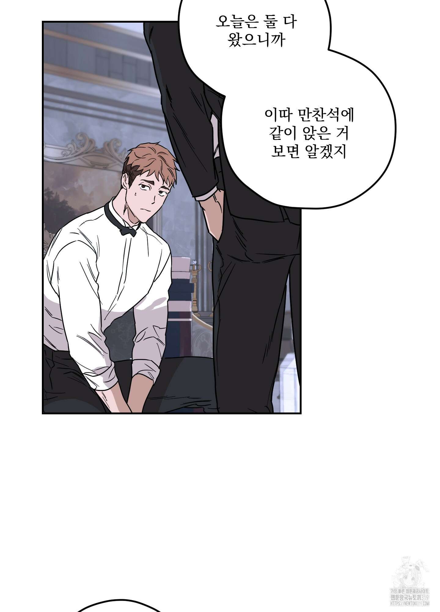 불쾌의 미학 15화 27