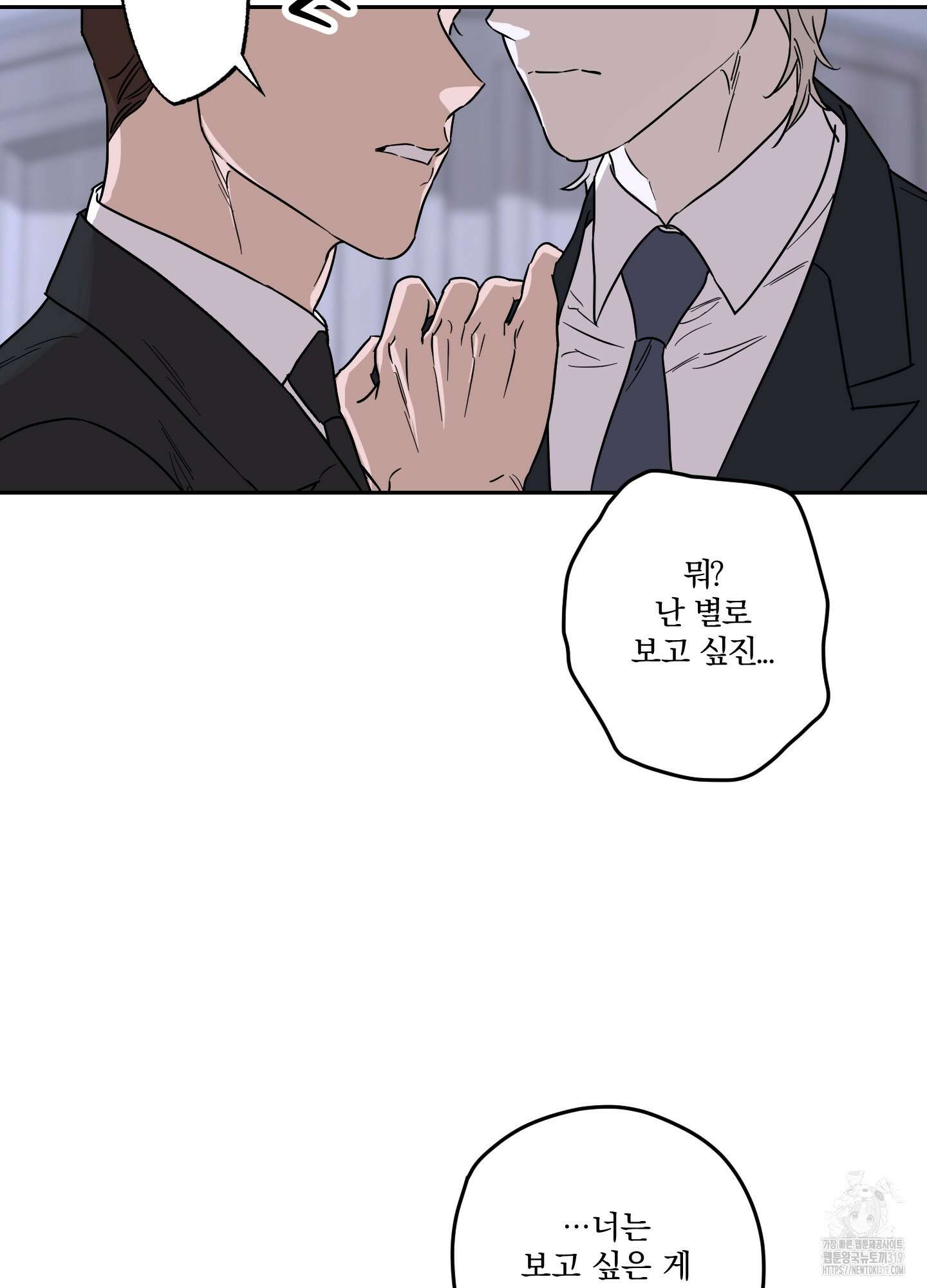 불쾌의 미학 15화 34