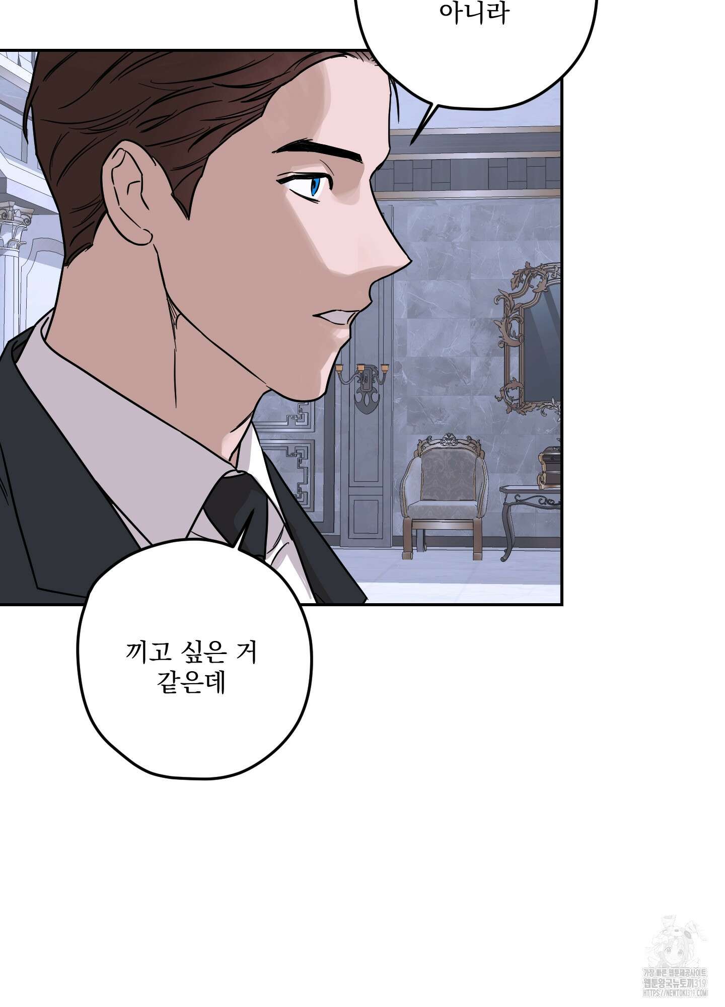 불쾌의 미학 15화 35
