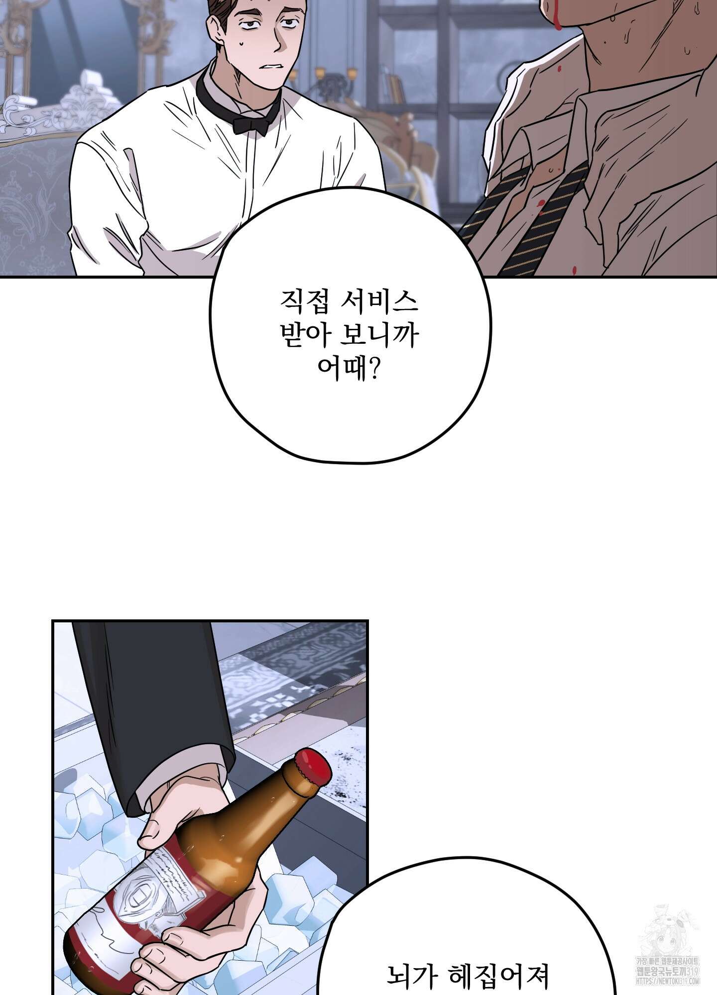 불쾌의 미학 15화 41