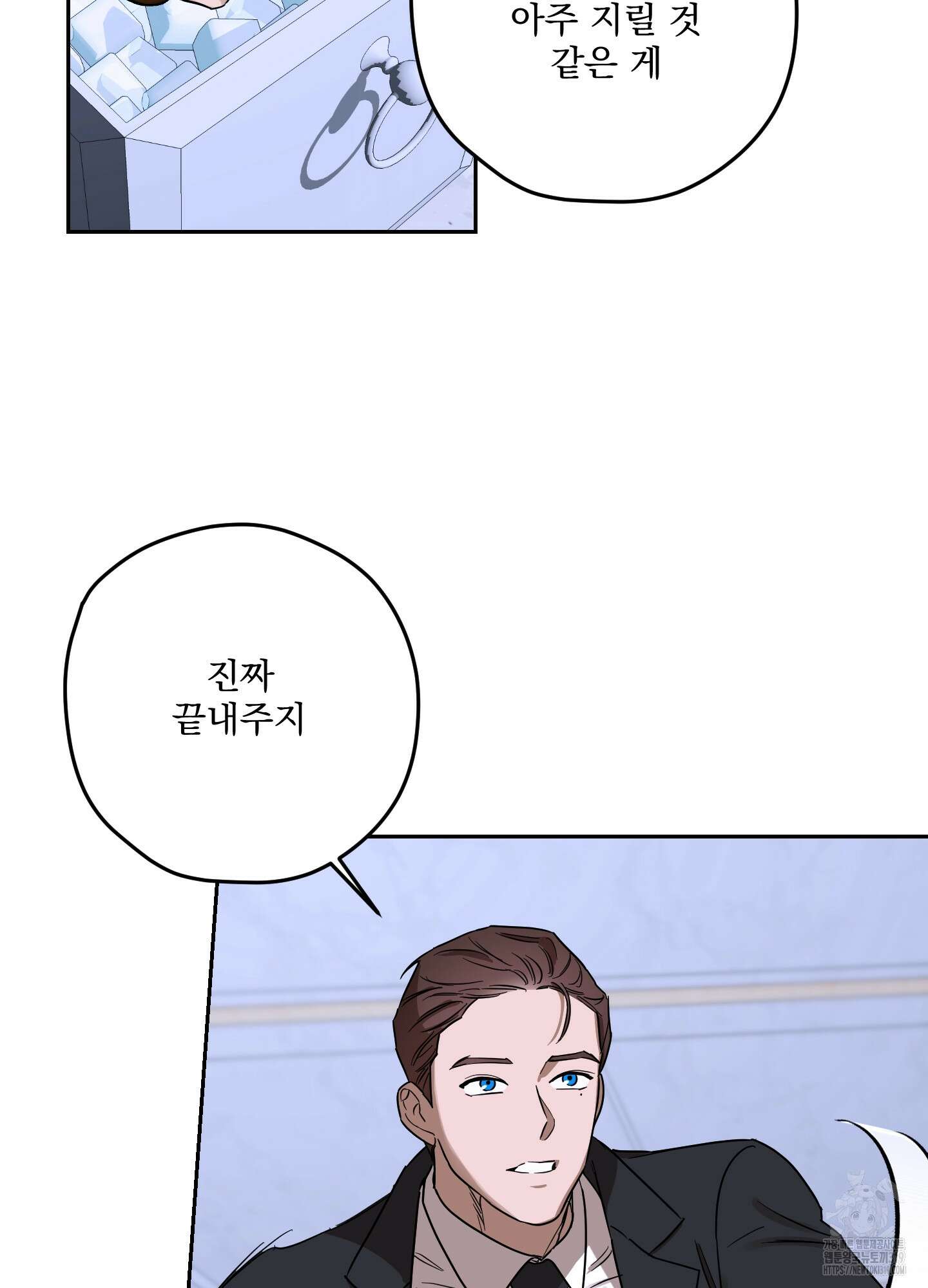 불쾌의 미학 15화 42
