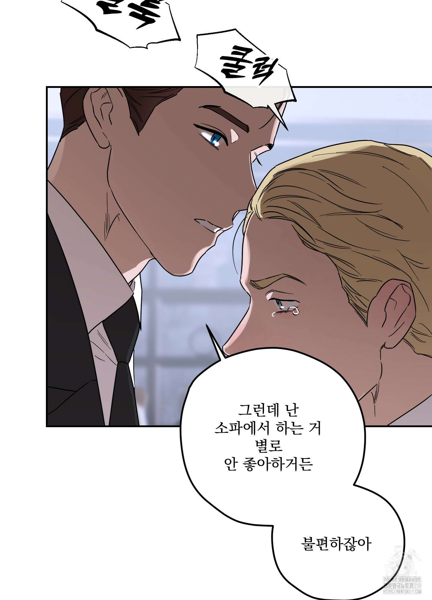 불쾌의 미학 15화 56