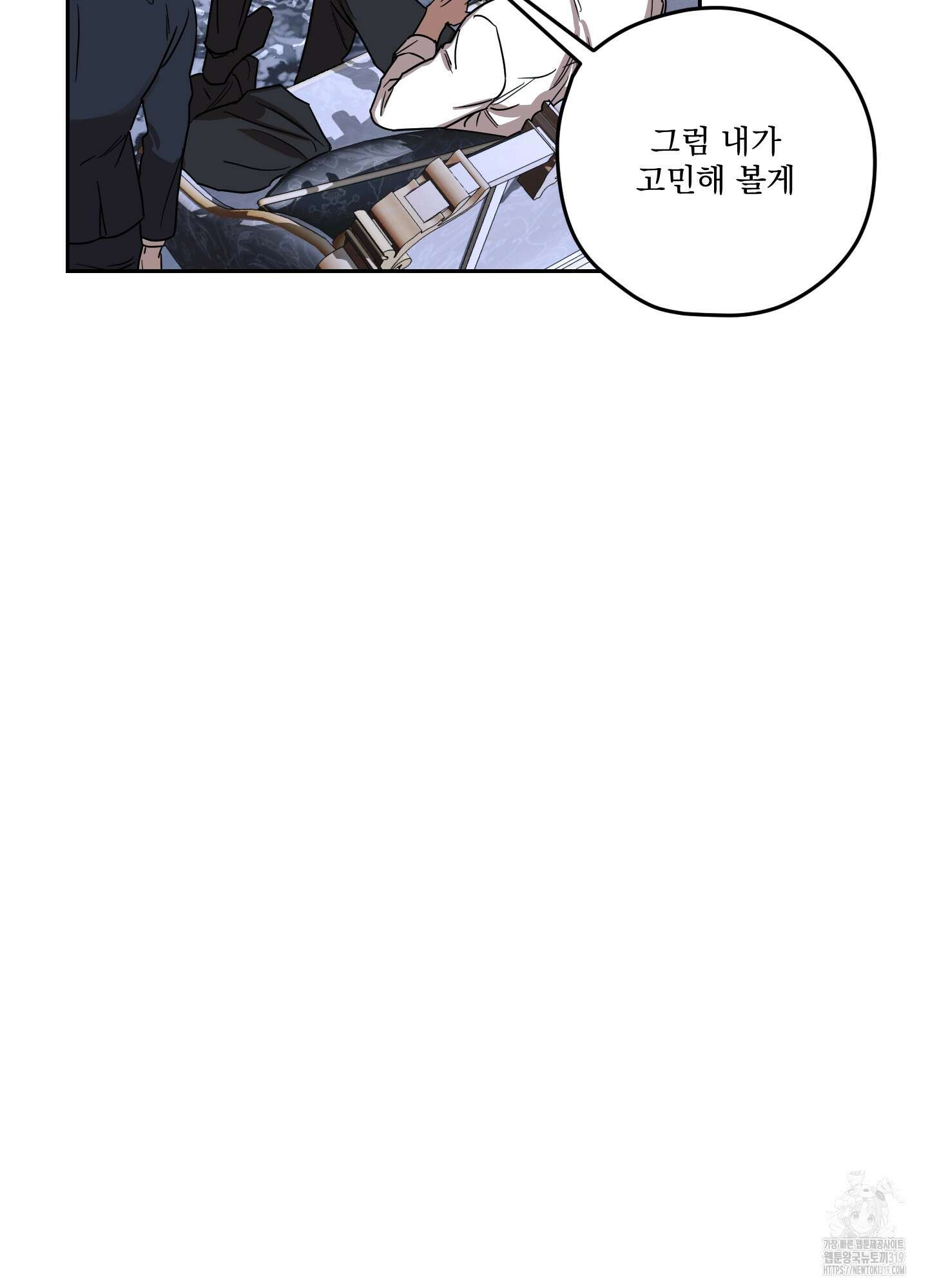 불쾌의 미학 15화 58