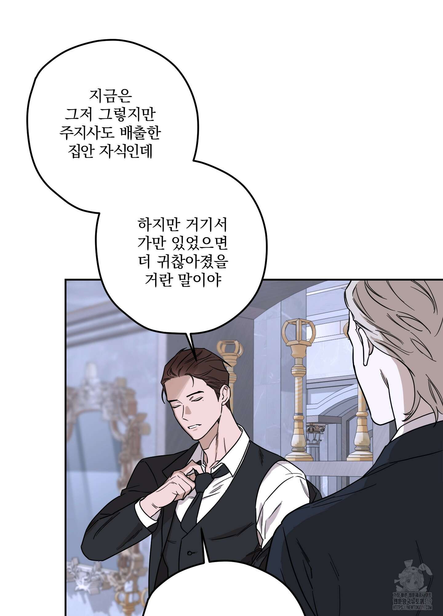 불쾌의 미학 15화 61