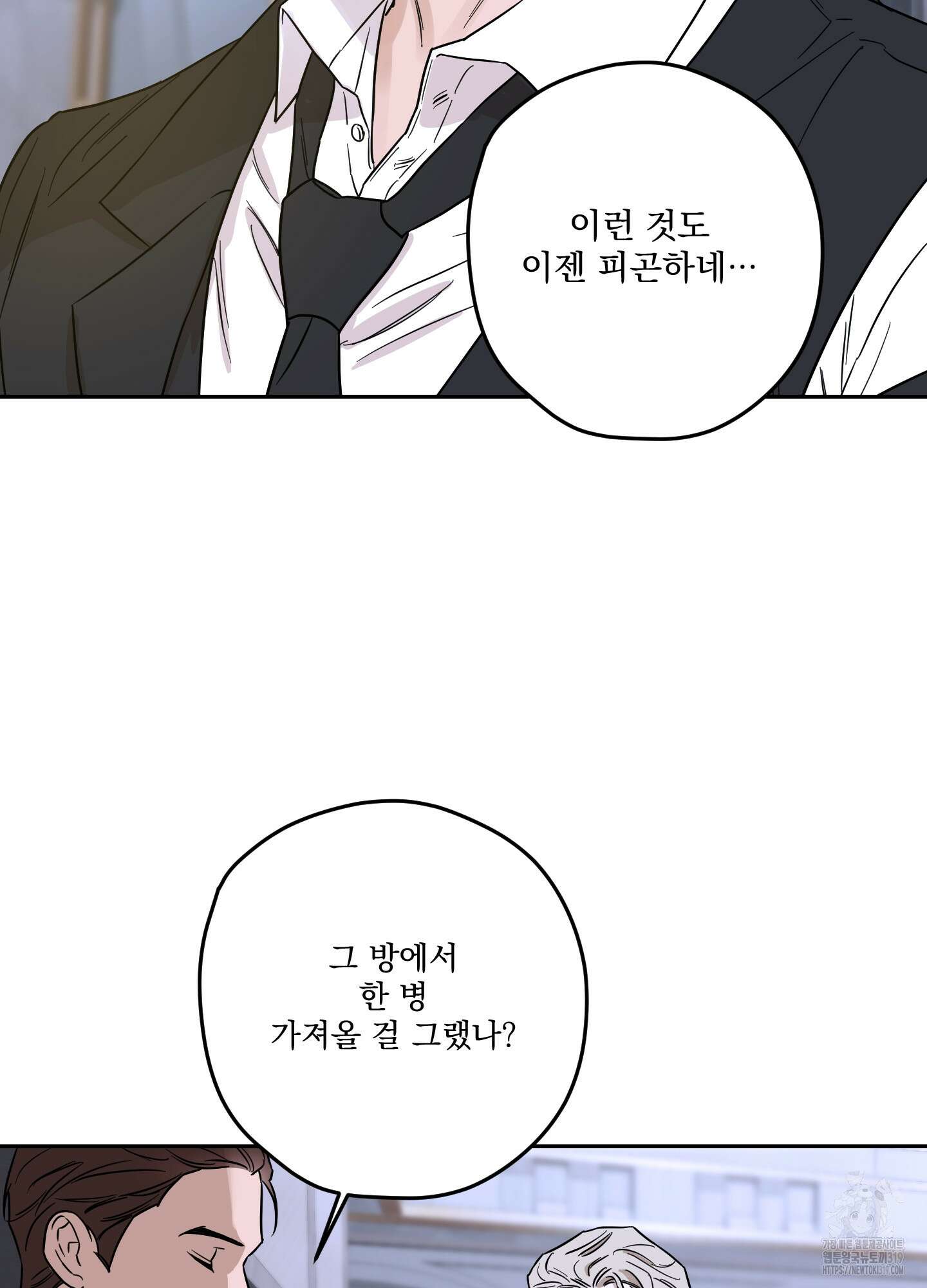 불쾌의 미학 15화 63