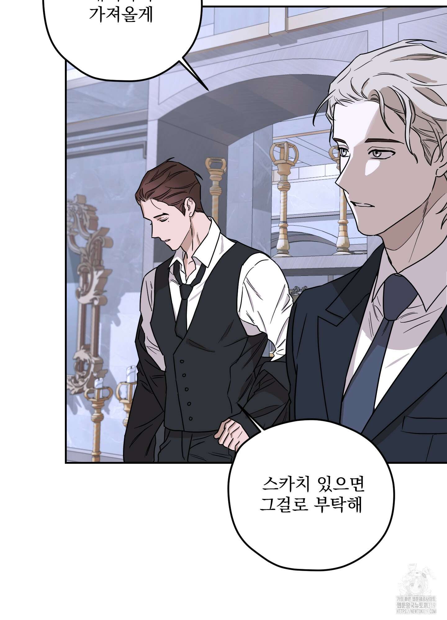 불쾌의 미학 15화 65