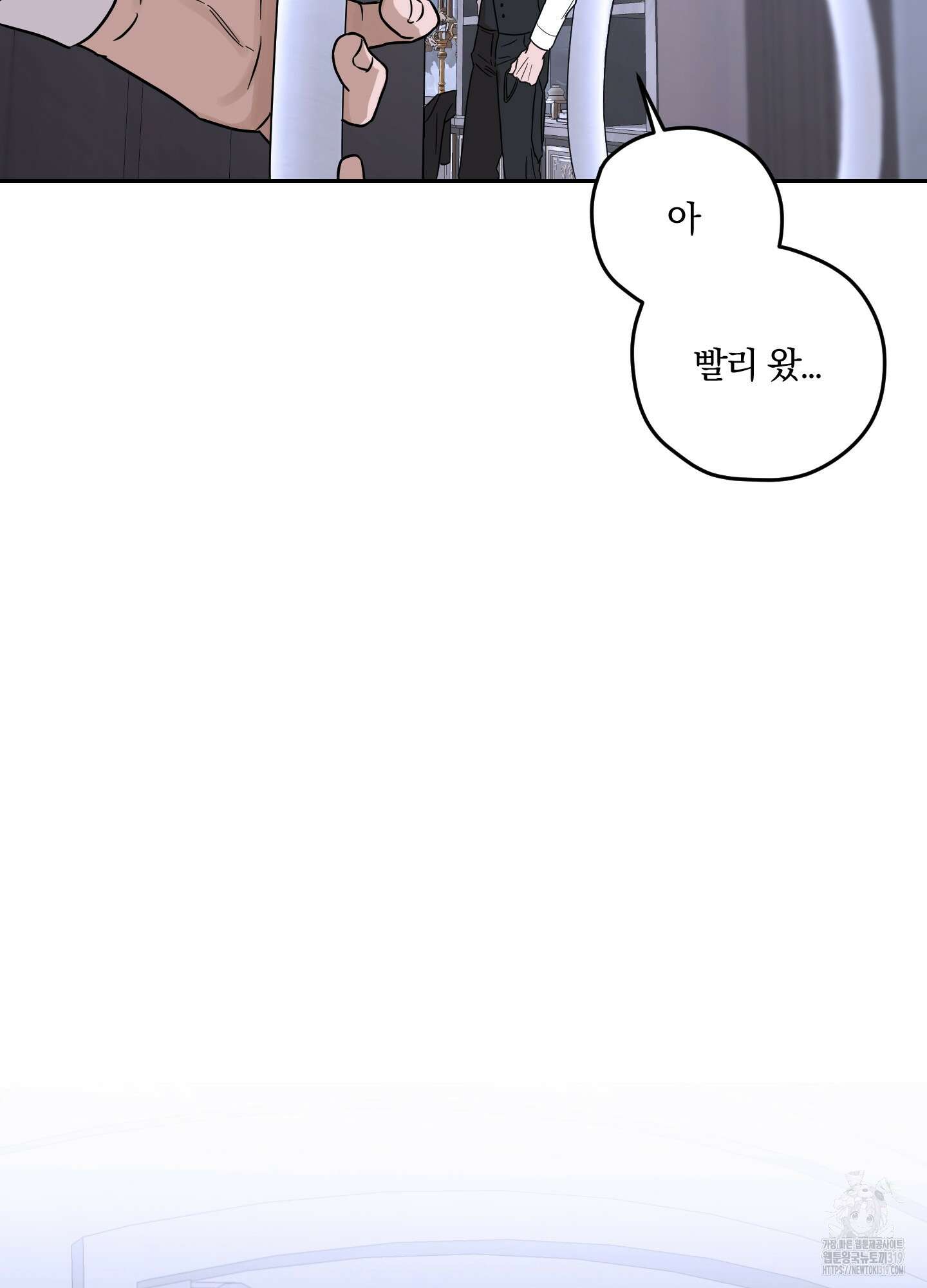 불쾌의 미학 15화 69