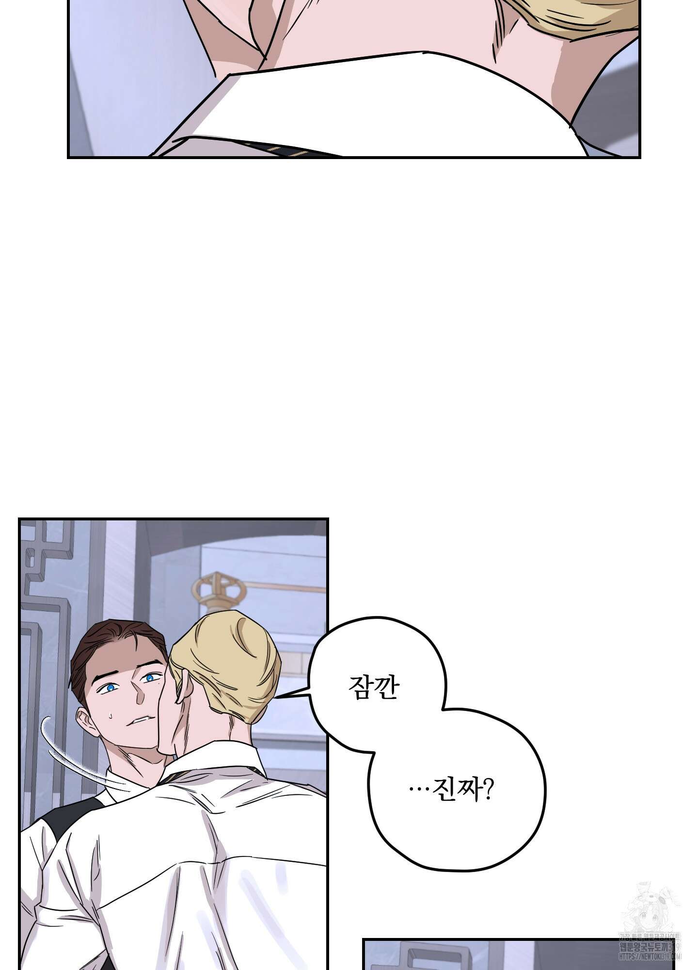불쾌의 미학 15화 73