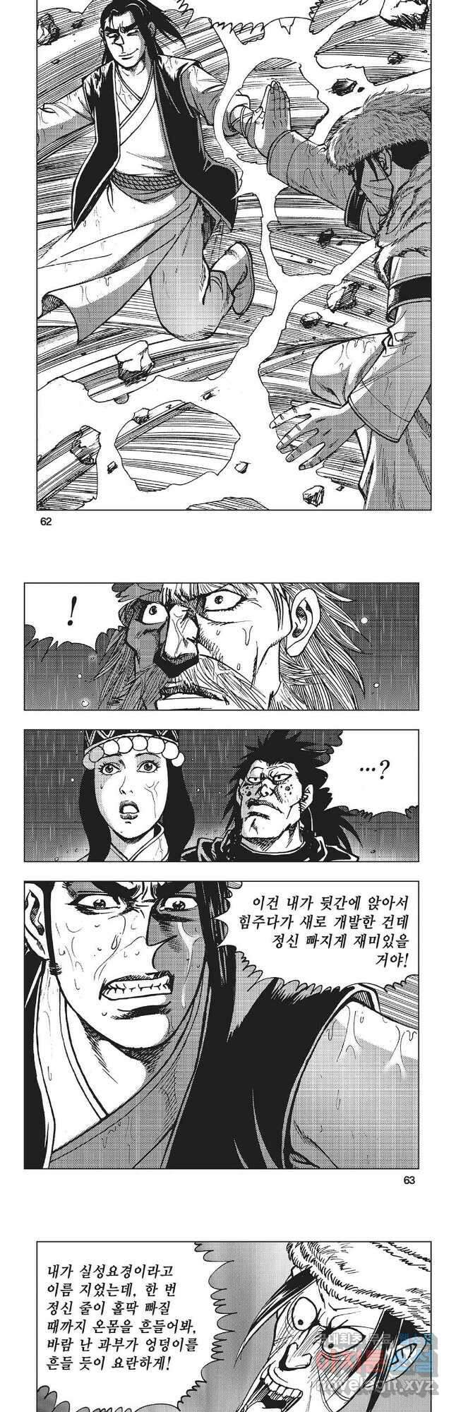 만천도월 1부 56화 2
