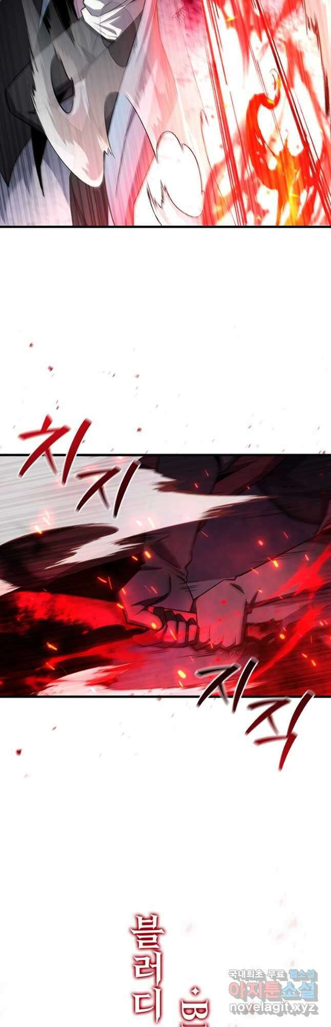 용을 삼킨 마법사 42화 10