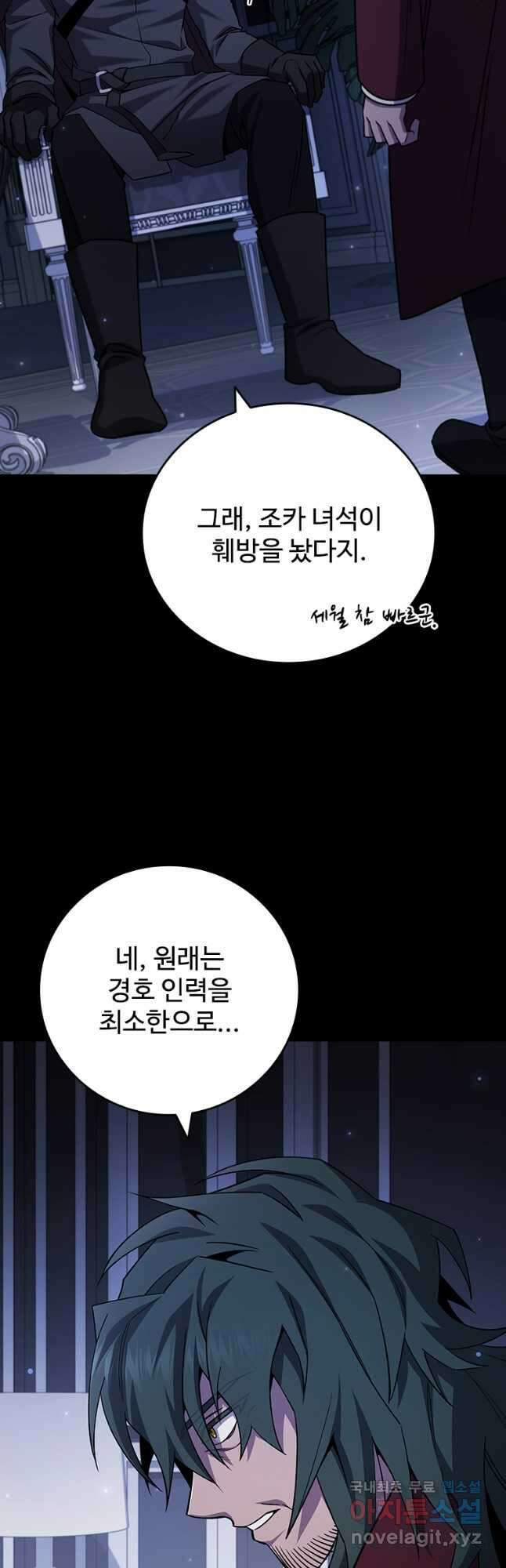 용을 삼킨 마법사 42화 28