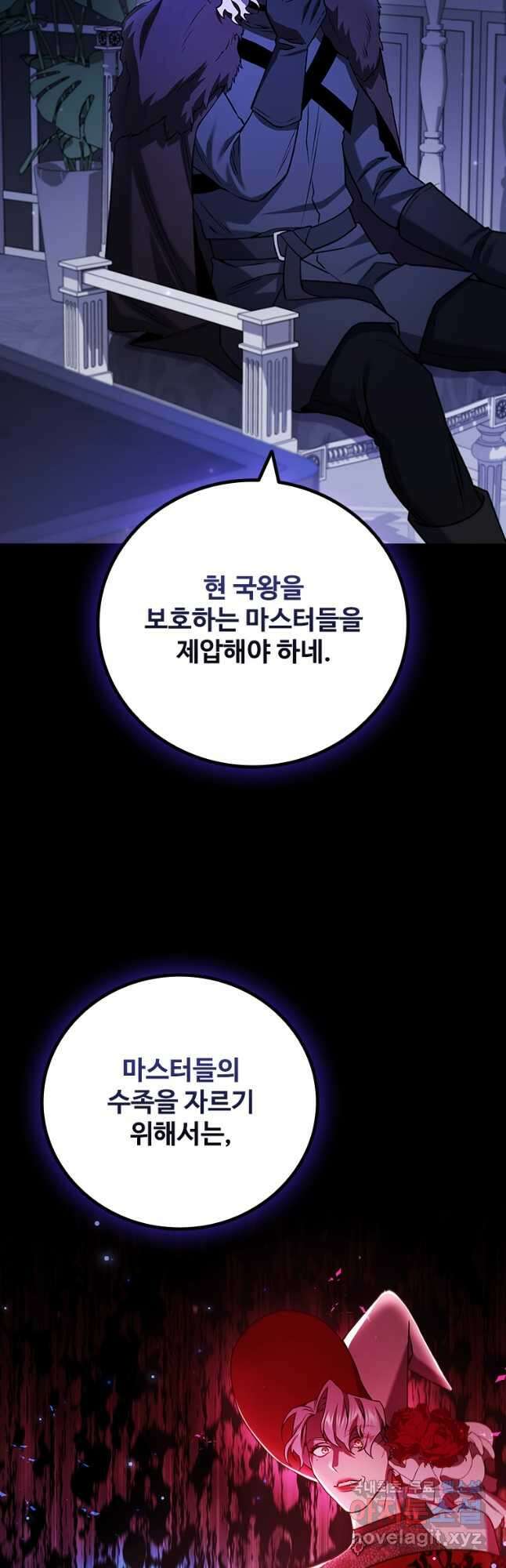 용을 삼킨 마법사 42화 34