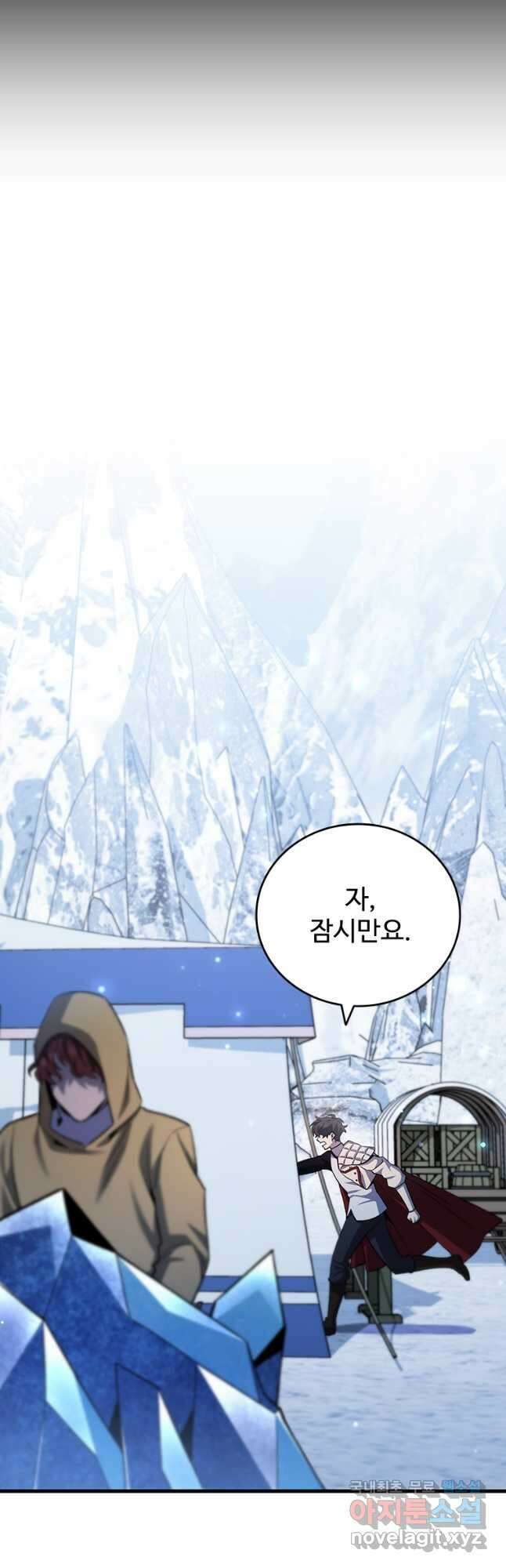 용을 삼킨 마법사 42화 37