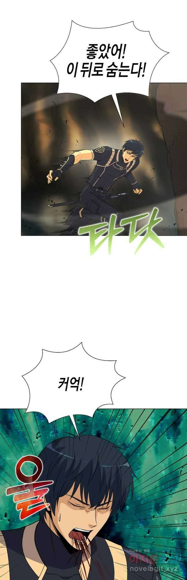 육식주의 헌터 - 58화 8