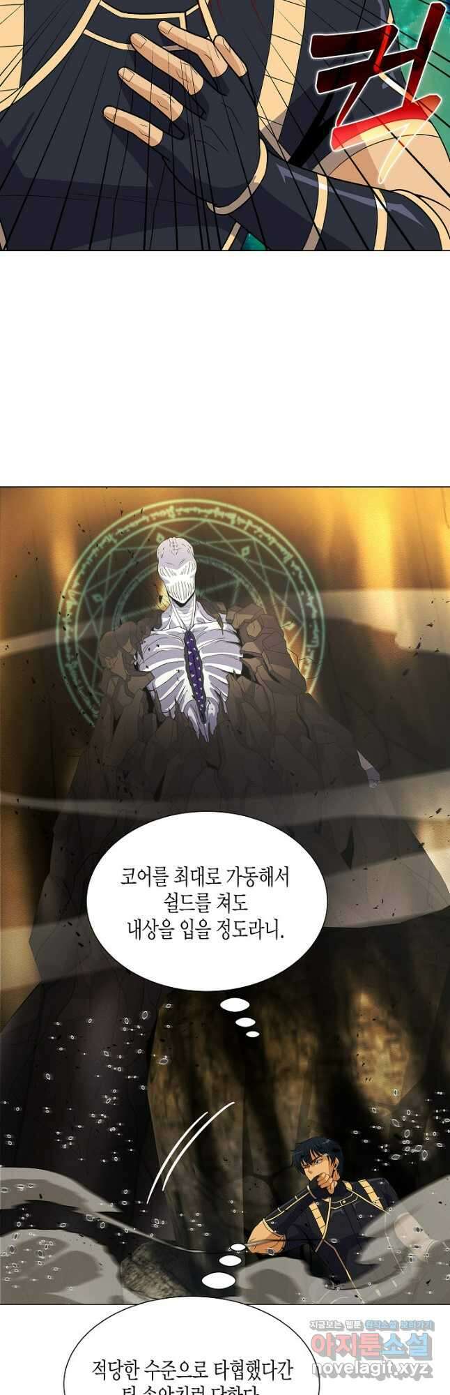 육식주의 헌터 - 58화 9