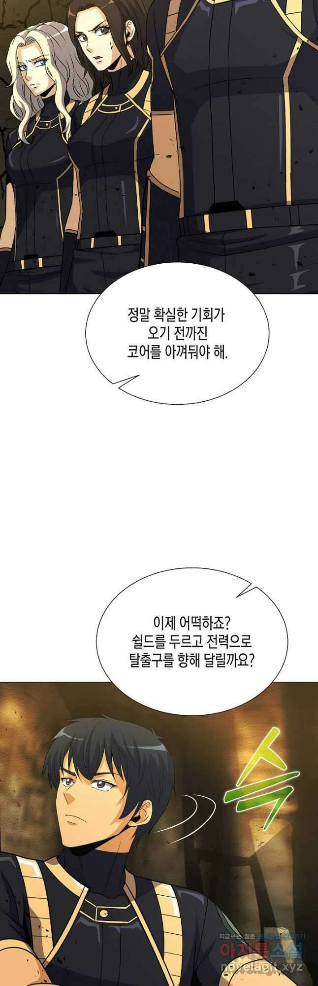 육식주의 헌터 - 58화 12