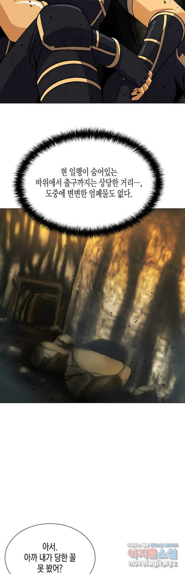 육식주의 헌터 - 58화 13