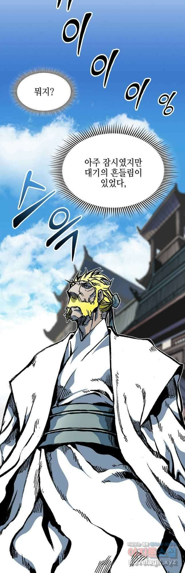 전왕전기 154화 3