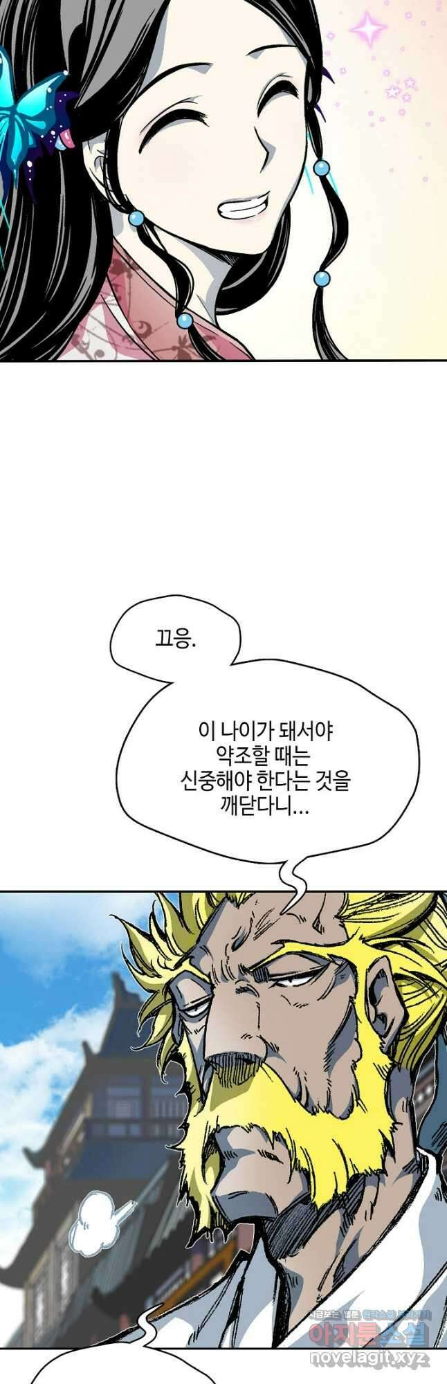 전왕전기 154화 11